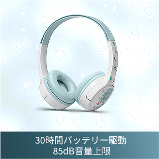 SoundForm Mini 子供向けワイヤレスオンイヤーヘッドホン (ディズニー創立100年限定モデル) | Belkin
